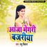Ramu Diwana