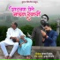KUMAR CHIRANJIV feat. Bhushan Jadhav