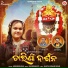 Mousumi Das