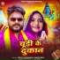 Vijay Chauhan, Shilpi Raj
