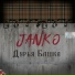 Janko