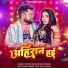 Tuntun Yadav, Khushi Kakkar
