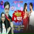 Rohan Singh, Shilpi Raj