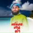 Saifuddin Amini