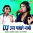Ramdhan Gurjar, Neetu Tomar