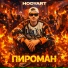 Hodyart