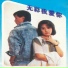 陈梅迪, 周勇