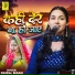 Dimpal Bhumi