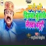 Antu Tiwari Bhojpuriya