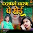 Soni Sahani