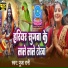 Puja Rani