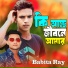 Babita Ray