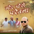 Harendra Dahariya