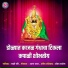 Rakhi Choure