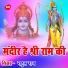 Rahul Raj