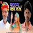 Rahul Sharma, Bharat Jangid, Sonu Sarswat