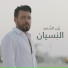 Yazan Elsaeed