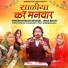 Dinesh Dewasi, Isha Bhati