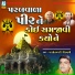 PARSOTAM PARI GOSWAMI