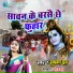 Sushma Jha