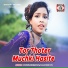 Manika Khetrapal, Prem Kumar