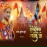Durgesh Dubey