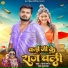 Raj Verma, Neha Kushwaha