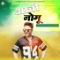 Ravi Nehma