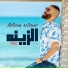 Adham Seliman