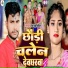 Suraj Yadav