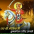 Suresh Choudhary Bishala