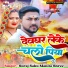 Suraj Sahu, Manita Shree