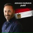 Adham Chalhoub