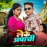 Shubham Tiwari Chiku, Neha Raj