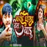 Bideshi Lal Yadav