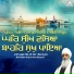 Bhai Sukhdev Singh Ji