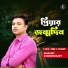 Shahin Chowdhury