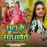 Mausam Raja Gupta, Shilpi Raj