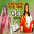 Pawan Premi