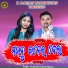 Dolamani Suna, Manvi