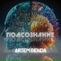 ARTEM BENDA