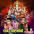 Ramakanta Bishi, Raghumani Patel