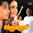 K J Yesudas