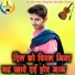 Premraj Choudhary
