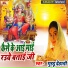 Guddu Dehati feat. Krishna Nidardi