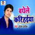 Suraj Saroj