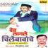 Hemant Patole
