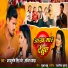 Ashutosh Singh Sher, Savita Yadav