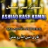 Qari Aminallah Roohani
