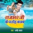 Dharmendar Chanchal